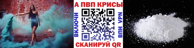 где найти наркотики  Тогучин  Alfa_PVP мука 