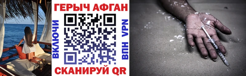 Героин VHQ  Тогучин 