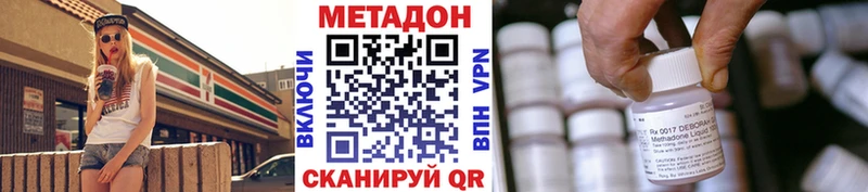 МЕТАДОН VHQ  Тогучин 
